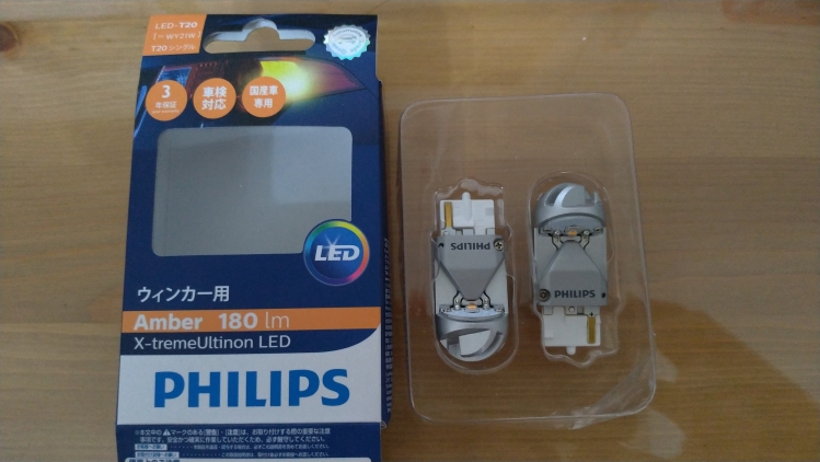 飛利浦Philip LED方向燈 T20 琥珀色